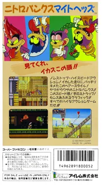 Rocky Rodent (Europe) (Proto) box cover back